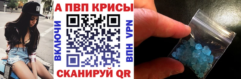 Альфа ПВП Crystall Серов