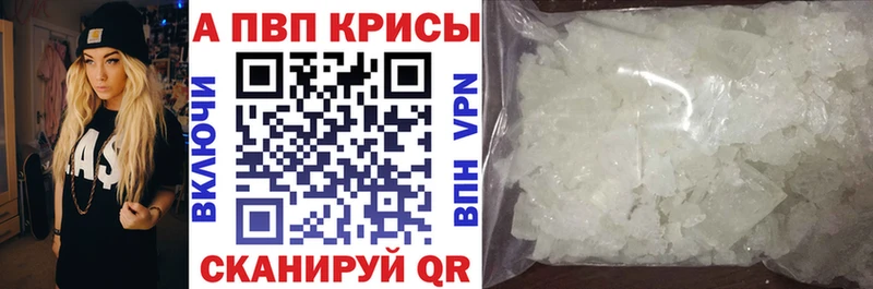 Alpha-PVP крисы CK  Серов 