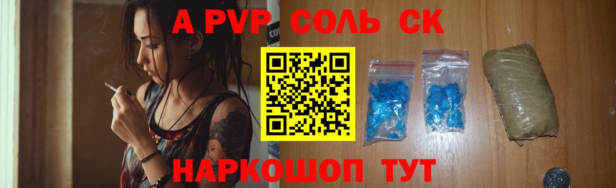 Alpha-PVP  Вход с VPN  Alfa_PVP кристаллы  Альфа ПВП СК  Серов  A PVP Crystall 