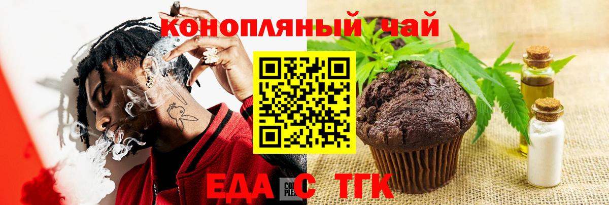 Canna-Cookies марихуана  Вход с VPN  Серов 