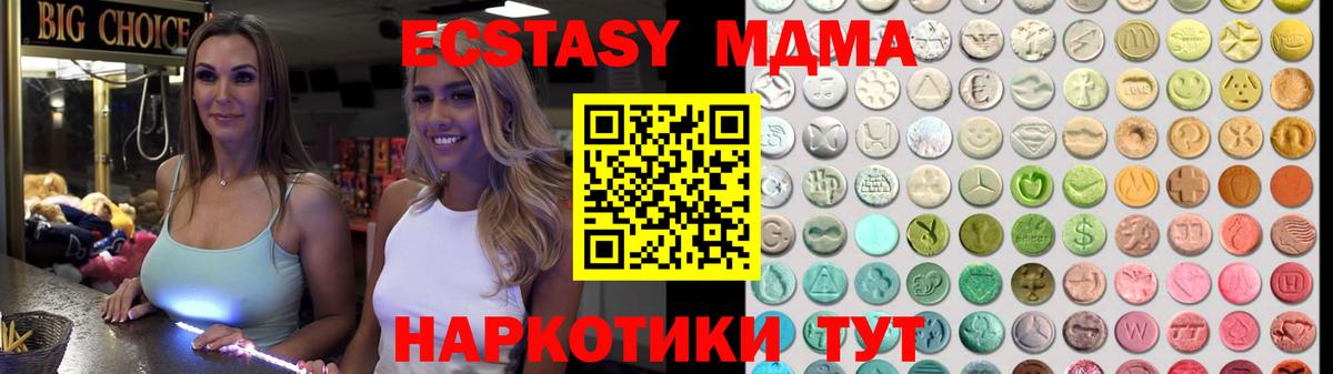 Ecstasy 280 MDMA  Экстази  Серов  Ecstasy бентли  Вход с VPN 