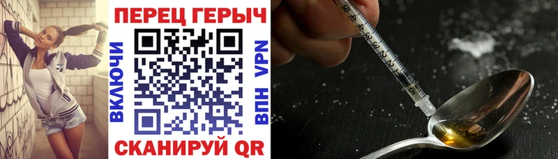 ГЕРОИН VHQ  Серов 