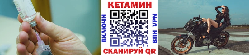 маркетплейс наркотические препараты  купить наркотик  Серов  Кетамин VHQ 