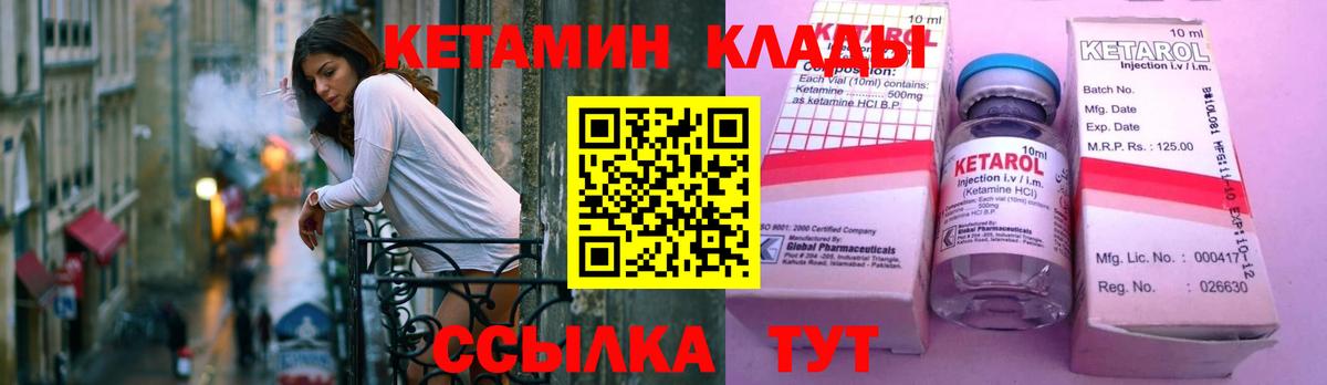 Серов  ОМГ ОМГ   Вход с VPN  Кетамин ketamine 