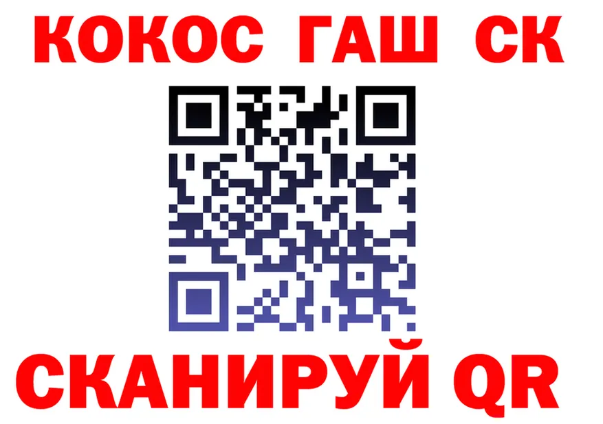 ГЕРОИН белый вход площадка МЕГА Серов