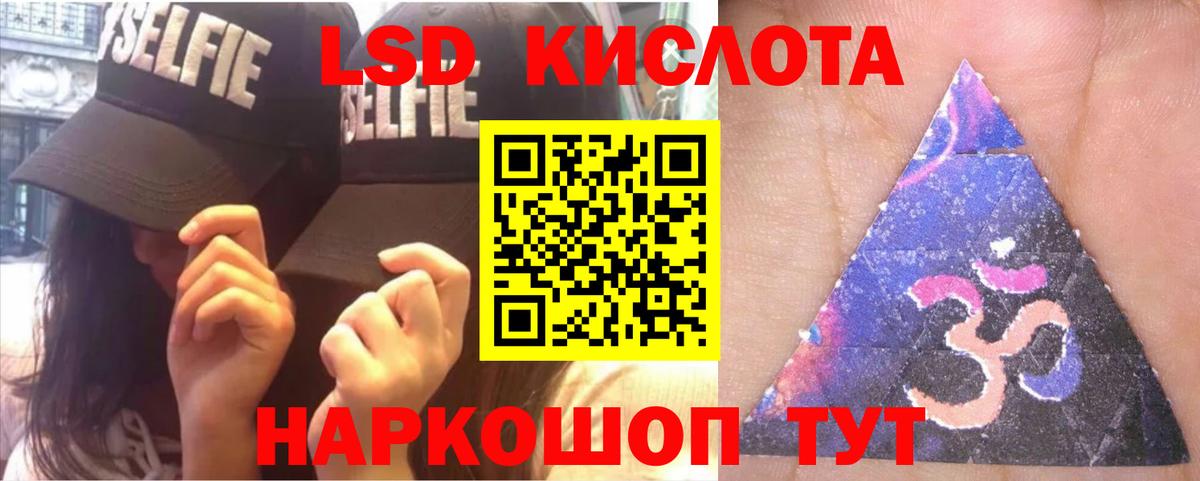 Лсд 25 экстази кислота Серов