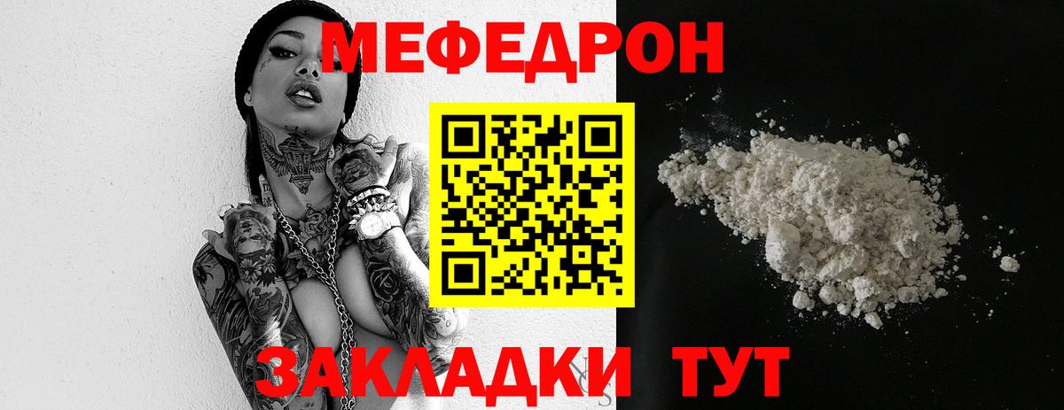 Меф  Вход с VPN  Серов  МЯУ-МЯУ кристаллы  МЯУ-МЯУ мука 