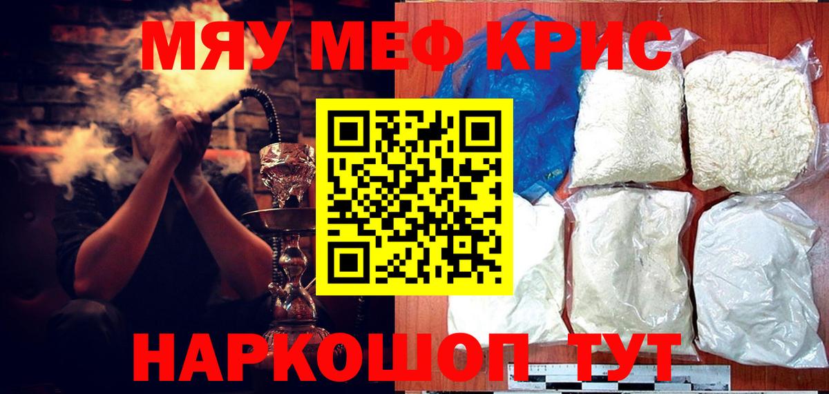 Меф Серов