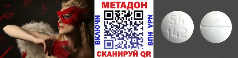 Метадон кристалл  дарнет шоп  blacksprut как войти  Серов 